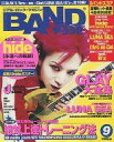 【中古】音楽雑誌 付録付)BANDやろうぜ 1998年9月号