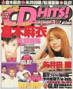 【中古】音楽雑誌 付録付)CD HITS! 2001年07月号