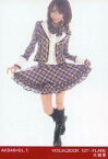 【中古】生写真(AKB48・SKE48)/アイドル/AKB48 大堀恵AKB48×B.L.T. VISUALBOOK 1ST-FLARE