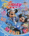 【中古】アニメ雑誌 Disney FAN ディズニー サマーガイド for Boys ＆ Girls 2010年8月号増刊 ディズニーファン