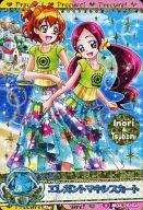 【中古】プリキュアデータカードダス/スペシャル/【プリキュアオールスターズ】#04｢あいのきりふだ!キュアエース!｣ 26/64 [スペシャル] ： エレガントマキシスカート(花咲つぼみ＆山吹祈里)