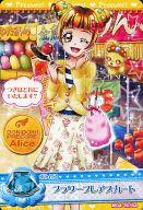 楽天ネットショップ駿河屋　楽天市場店【中古】プリキュアデータカードダス/ノーマル/【プリキュアオールスターズ】#04｢あいのきりふだ!キュアエース!｣ 30/64[ノーマル]：フラワーフレアスカート（四葉ありす）