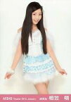 【中古】生写真(AKB48・SKE48)/アイドル/AKB48 相笠萌/膝上・両手外向き/劇場トレーディング生写真セット2013.January