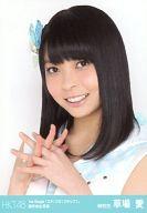 【中古】生写真(AKB48・SKE48)/アイドル/HKT48 草場愛/バストアップ/｢スキ!スキ!スキップ!｣握手会生写真
