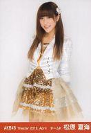 【中古】生写真(AKB48 SKE48)/アイドル/AKB48 松原夏海/膝上/劇場トレーディング生写真セット2013.April