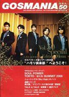 【中古】アイドル雑誌 GOSMANIA 50
