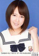 【中古】生写真(坂道シリーズ)/アイドル/乃木坂46 永島聖羅/乃木坂46×B.L.T.2013 07-ROYALBLUE20/214-C
