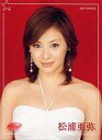 【中古】コレクションカード(ハロプロ)/CD「ずっと 好きでいいですか」特典トレカ 松浦亜弥/CD「ずっと 好きでいいですか」特典トレカ