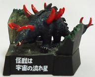 【中古】食玩 トレーディングフィギュア マグネドン/怪獣は宇宙の流れ星 「帰ってきたウルトラ怪獣名鑑 〜怪獣チャンネル編〜」