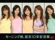 【中古】コレクションカード(ハロプロ)/CD「愛しき悪友へ」特典 モーニング娘。誕生10周年記念隊/CD「愛しき悪友へ」特典