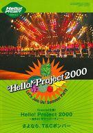 【中古】アイドル雑誌 Hello! Project VOL.11