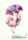 【中古】クリアファイル 璃々 A4クリアファイル 「マジキュー4コマ 真・恋姫†無双 萌将伝 9巻」 キャンペーン特典