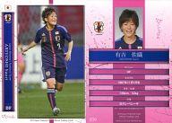 【中古】スポーツ/なでしこジャパンレギュラーカード/2013サッカー日本代表オフィシャルトレーディングカード 039 [なでしこジャパンレギュラーカード] ： 有吉 佐織