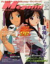 【中古】メガミマガジン 付録付)Megami MAGAZINE 2001年3月号 VOL.10(別冊付録1点)