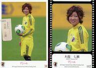【中古】スポーツ/なでしこジャパントレーニングカード/2013サッカー日本代表オフィシャルトレーディングカード 112 [なでしこジャパントレーニングカード] ： 木龍 七瀬