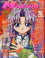 šۥᥬߥޥ Ͽ)Megami MAGAZINE 2001ǯ2 VOL.09(̺Ͽ1)