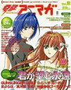 【中古】アニメ雑誌 電撃アニマガ Vol.8