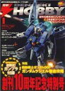 【中古】電撃HOBBY MAGAZINE 付録付)電撃HOBBY MAGAZINE 2009年1月号