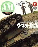 ͥåȥå׽ٲϲŷԾŹ㤨֡šۥۥӡ Armour Modelling 2009ǯ2 Vol.112פβǤʤ360ߤˤʤޤ