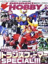 【中古】電撃HOBBY MAGAZINE 電撃HOBBY MAGAZINE 2013年8月号