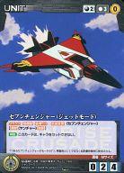 【中古】クルセイド/C/UNIT/黒/サンライズクルセイド 第17弾～革命の輝き～ U-241 C ：セブンチェンジャー(ジェットモード)