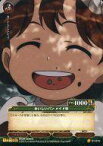 【中古】プリズムコネクト/C/-/緑/ブースターパック まおゆう魔王勇者 01-070[C]：おいしいパン メイド妹