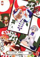 【中古】アニメ系トレカ/★/絵師100人展02 TCG 02-002[★]：赤衣丸歩郎「メイドイン花札 春夏秋冬」