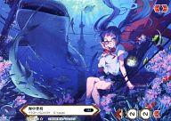 【中古】アニメ系トレカ/★/絵師100人展02 TCG 02-053[★]：Gユウスケ「海中登校」