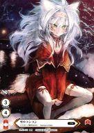 【中古】アニメ系トレカ/★★/絵師100人展02 TCG 02-079[★★]：晩杯あきら「雪やコンコン」