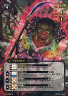 【中古】スカイガレオンTCG/C/黒/バージョン3.0 3.0/A-268 C ：イワナガヒメ