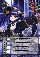 【中古】スカイガレオンTCG/C/黒/バージョン3.0 3.0/A-368[C]：アトロポス