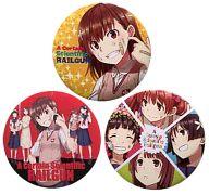 【中古】バッジ・ピンズ(キャラクター) 缶バッジ3個セット 「とある科学の超電磁砲」 月刊コミック電撃大王2013年10月号特別付録