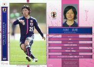 【中古】スポーツ/なでしこジャパンレギュラーカード/2013サッカー日本代表オフィシャルトレーディングカード 054 [なでしこジャパンレギュラーカード] ： 川村 真理