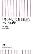 発売日 2013/05/10 メーカー 朝日新聞出版 型番 - JAN 9784022735027 著 森博嗣　 備考 国内ミステリー朝日新書 関連商品はこちらから 森博嗣　 朝日新聞出版　