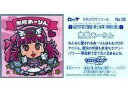 発売日 2013/09/03 メーカー ロッテ 型番 - 備考 分類：猛烈宇宙交響曲・第七楽章｢無限ノ愛｣ 関連商品はこちらから ももいろクローバーZ　 ロッテ　