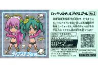 【中古】コレクションシール/ファミリーマート初音ミク ウインターフェア「ライブステージ伝説ウエハースチョコ」バーチャルアイドルシール No.2：ふわふわUFO