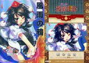 【中古】アニメ系トレカ/東方雅華乱舞 ～2011年例大祭の章～ GA9009：射命丸 文