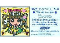 発売日 2013/09/03 メーカー ロッテ 型番 - 備考 分類：Z伝説〜終ワリ無キ革命〜 関連商品はこちらから ももいろクローバーZ　 ロッテ　