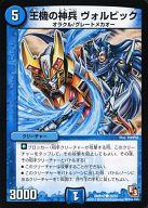 【中古】デュエルマス