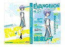 【中古】ノート・メモ帳 綾波レイ 雑誌風ノート 「ヱヴァンゲリヲン新劇場版」