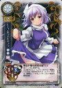 【中古】リセ/C/キャラクター/東方銀符律ver9.0 TH-0668[C]：レティ・ホワイトロック