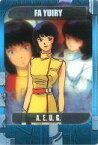 【中古】アニメ系トレカ/キャラクターカード/ガンダム総集編ウェファーチョコ「機動戦士ガンダムアニバーサリーカード」Vol.1 2-13-148：ファ・ユイリ