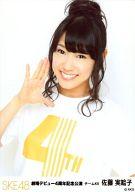 【中古】生写真(AKB48・SKE48)/アイドル/SKE48 佐藤実絵子/バストアップ/劇場デビュー4周年記念公演生写真