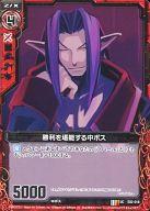【中古】ゼクス/UC/ゼクス/赤/EXパック『日本一ソフトウェア』 E02-018[UC]：勝利を堪能する中ボス