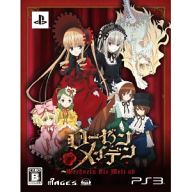 【中古】PS3ソフト ローゼンメイデン ヴェヘゼルン・ジー・ヴェルト・アップ[限定版]