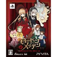 【中古】PSVITAソフト ローゼンメイデン ヴェルヘゼルン・ジー・ヴェルト・アップ[限定版]