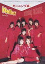 【中古】アイドル雑誌 Hello! モーニング娘。 Autumn Vol.3