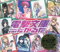 発売日 2012/10/07 メーカー アスキー・メディアワークス 型番 MNCA-9066 JAN 4942330056721 声優 小倉唯　 備考 読み札は全て各タイトルの作家による書き下ろしになります。声優・小倉唯さんの録りおろし詠み上げCD付きです。絵札、読み札：52組詠み上げCD付き：詠み手 小倉 唯 関連商品はこちらから 小倉唯　 アスキー・メディアワークス　