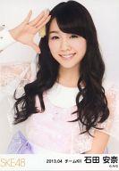 【中古】生写真(AKB48・SKE48)/アイドル/SKE48 石田安奈/バストアップ・花飾り/「2013.04」ランダム公式生写真