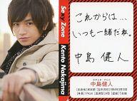 【中古】コレクションカード(男性)/Kis-My-Ft2 2012年度スクールカレンダー封入サプライズカード Sexy Zone/中島健人/Kis-My-Ft2 2012年度スクールカレンダー封入サプライズカード